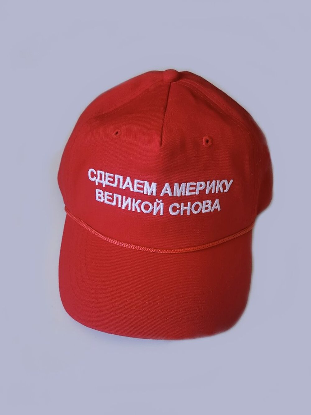Russian Make America Great Again MAGA Trump President Anti Cap Hat Baldwin Retro
